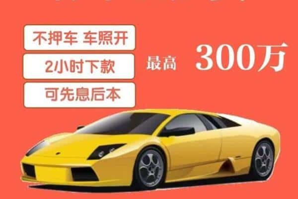 宜春汽车抵押