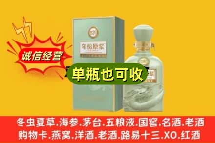 宜春诚信回收古井贡酒